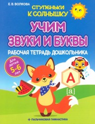 Stypsolnzvykbuk b